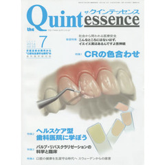 ザ・クインテッセンス　３３－　７