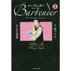 バーテンダー本 バーテンダー本の検索結果 - 通販｜セブンネット