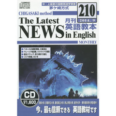 ＣＤ　茅ヶ崎方式　月刊英語教本　２１０