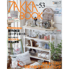 ＺＡＫＫＡ　ＢＯＯＫ　Ｎｏ．５３　通販お買い上げ１万円以上でリネンタオルをプレゼント！