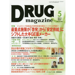 ＤＲＵＧ　ｍａｇａｚｉｎｅ　’１５．５