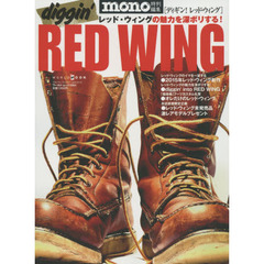 ｄｉｇｇｉｎ’　ＲＥＤ　ＷＩＮＧ　レッド・ウィングの魅力を深ボリする！