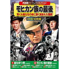 ＤＶＤ　モヒカン族の最後