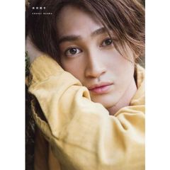 南羽翔平 ファースト写真集 『 南羽翔平 』（セブンネット限定特典付き）