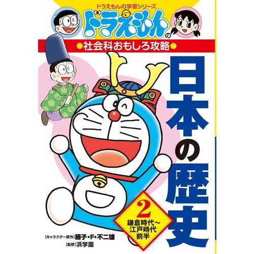 ドラえもん 3巻 発売日 ザ ドラえもんズ 第3巻 | EG6_honda3421
