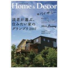 ホームアンドデコール　Ｖｏｌ．４　読者が選ぶ、住みたい家のグランプリ／アイデア・リビング