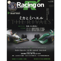 Ｒａｃｉｎｇ　ｏｎ　Ｍｏｔｏｒｓｐｏｒｔ　ｍａｇａｚｉｎｅ　４９０　〈特集〉ミカとミハエル