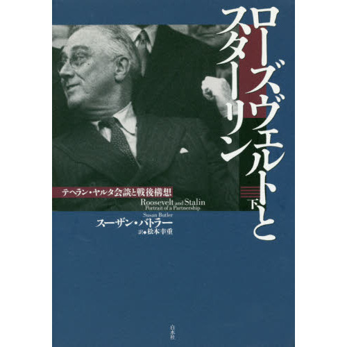 初版・匿名配送】スターリンのジェノサイド