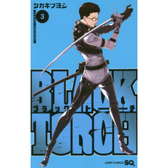 ＢＬＡＣＫ　ＴＯＲＣＨ　３