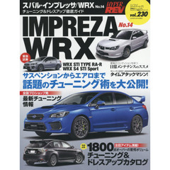 スバル・インプレッサ／ＷＲＸ　車種別チューニング＆ドレスアップ徹底ガイドシリーズ　ｖｏｌ．２３０　Ｎｏ．１４