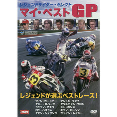 ＤＶＤ　レジェンドライダー・セレクト・マ