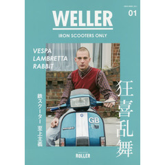 ＷＥＬＬＥＲ　０１　ＶＥＳＰＡ／ＬＡＭＢＲＥＴＴＡ／ＲＡＢＢＩＴ　鉄スクーター至上主義