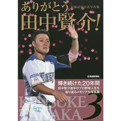 レラカムイ北海道 オフィシャル ガイドブック スポーツ - 通販｜セブンネットショッピング