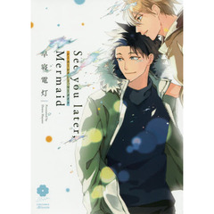 See you later,Mermaid