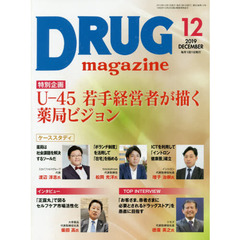 ＤＲＵＧ　ｍａｇａｚｉｎｅ　’１９．１２