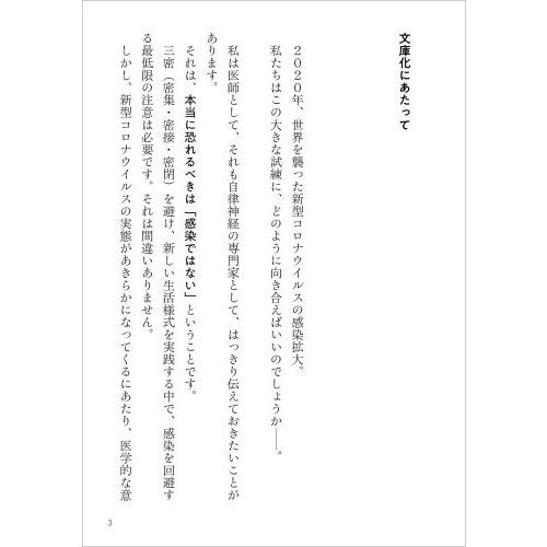 整える習慣 (日経ビジネス人文庫) 通販｜セブンネットショッピング ビジネス書6冊セット 計8,800円相当額