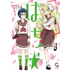 ぱち☆　　　１