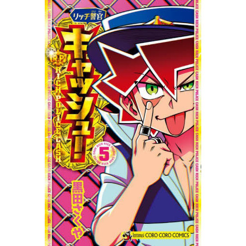 デュエル・マスターズ　カード リッチ警官キャッシュ！ まいぜんシスターズ　など デュエル・マスターズカード リッチ警官キャッシュ！ まいぜん