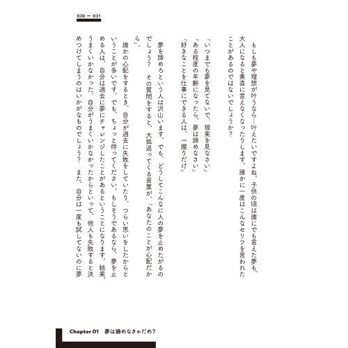 言いにくいことはっきり言うにゃん仕事の悩み解決編 レベル上げを