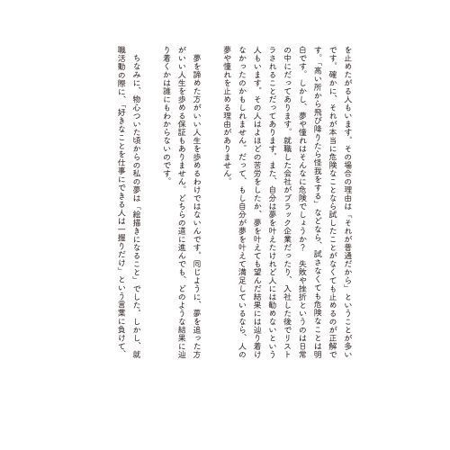 言いにくいことはっきり言うにゃん仕事の悩み解決編 レベル上げを