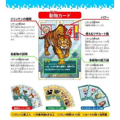 どっちが強い！？動物王者決定！たし算バトル！！ 通販｜セブンネット