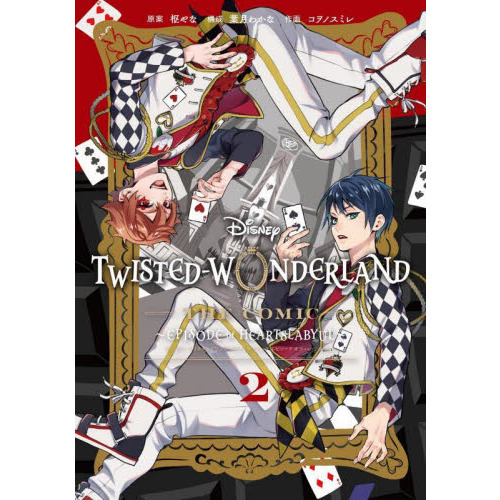 Disney Twisted-Wonderland The Comic Episode of Heartslabyul(2