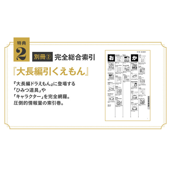 100年大長編ドラえもん 豪華愛蔵版 17巻＋別冊3巻 20巻セット 通販 