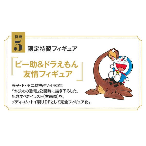 100年大長編ドラえもん 豪華愛蔵版 17巻＋別冊3巻 20巻セット 通販