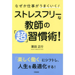 栗田正行 - 通販｜セブンネットショッピング