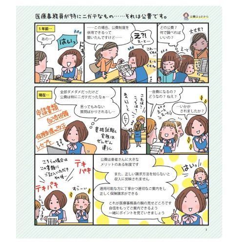 ♡ユーキャン 医療事務認定実務者 セット♡の通販 by