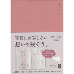 ペイジェム　ミネット　Ｂ６－ｉ　マンスリーログ　月曜（コライユ）（２０２３年１月始まり）　２８９５