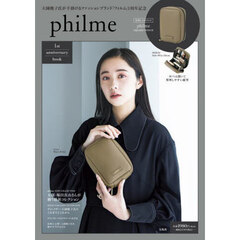 philme 1st anniversary book (宝島社ブランドブック)