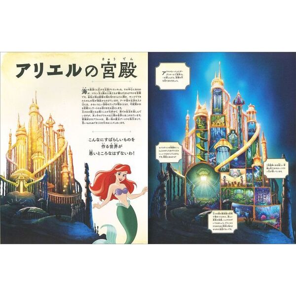 ディズニープリンセス夢みるお城とインテリア 通販｜セブンネット