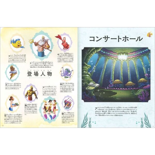 ディズニープリンセス夢みるお城とインテリア 通販｜セブンネット