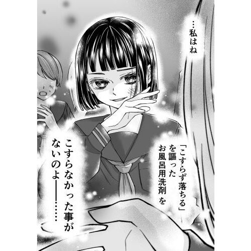 少女漫画ぽく愚痴る。 通販｜セブンネットショッピング