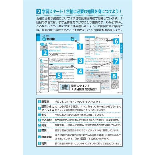 出る順行政書士合格基本書 ２０２３年版 通販｜セブンネットショッピング