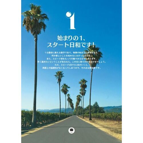 ２３ 琉球風水シウマの開運カレンダー 通販 セブンネットショッピング