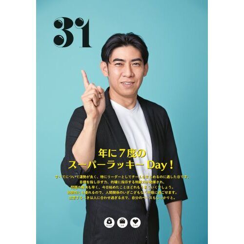 ２３ 琉球風水シウマの開運カレンダー 通販 セブンネットショッピング