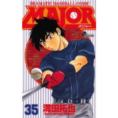 ＭＡＪＯＲ　ＤＲＡＭＡＴＩＣ　ＢＡＳＥＢＡＬＬ　ＣＯＭＩＣ　３５