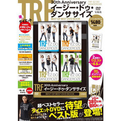 ＤＶＤ　イージー・ドゥ・ダンササイズＢＥ
