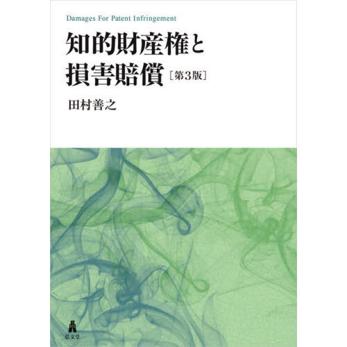 会社法の基本問題 | 江頭 憲治郎 |本 | 通販 | Amazon