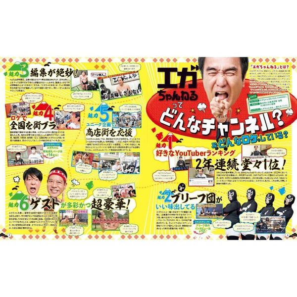 エガちゃんねる まとめ売り エガちゃんねる グッズセット売り - メルカリ