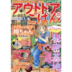 アウトドアごはん　バゲットサンドと即席麺