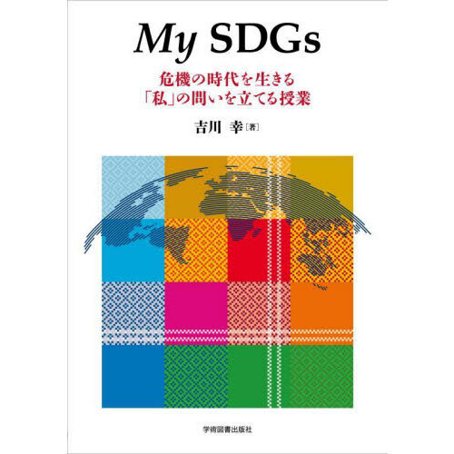 sdgs ɸ7 䤿ˤǤ뤳Ȥβ