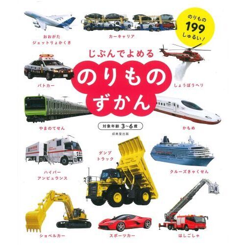 じぶんでよめるずかんはじめてセット 3巻セット 通販｜セブン