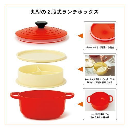 LE CREUSET(R) ランチボックス BOOK 通販｜セブンネットショッピング