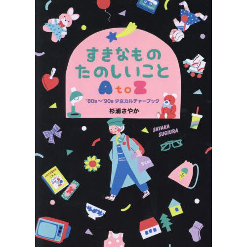 秋田寛／井上里枝／福島治 通販｜セブンネットショッピング