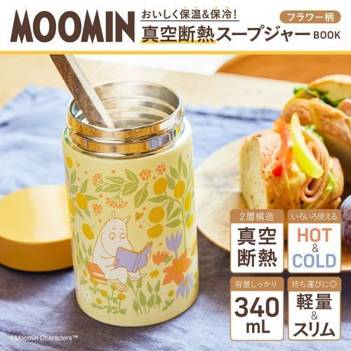 MOOMIN おいしく保温&保冷！ 真空断熱スープジャー BOOK フラワー柄 通販｜セブンネットショッピング