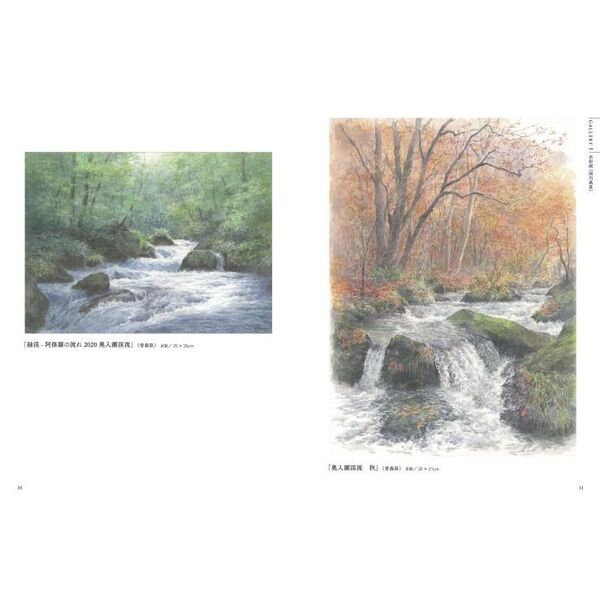 野村重存　プレバト‼︎  水彩画　薔薇園幻想　直筆サイン入り 野村重存 作品集 | 野村 重存 |本 | 通販 | Amazon