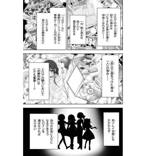 マジカル☆エクスプローラーエロゲの友人キャラに転生したけど、ゲーム